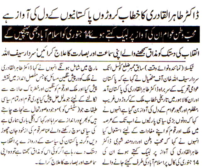 Minhaj-ul-Quran  Print Media Coverage Daily Nawa I Waqt